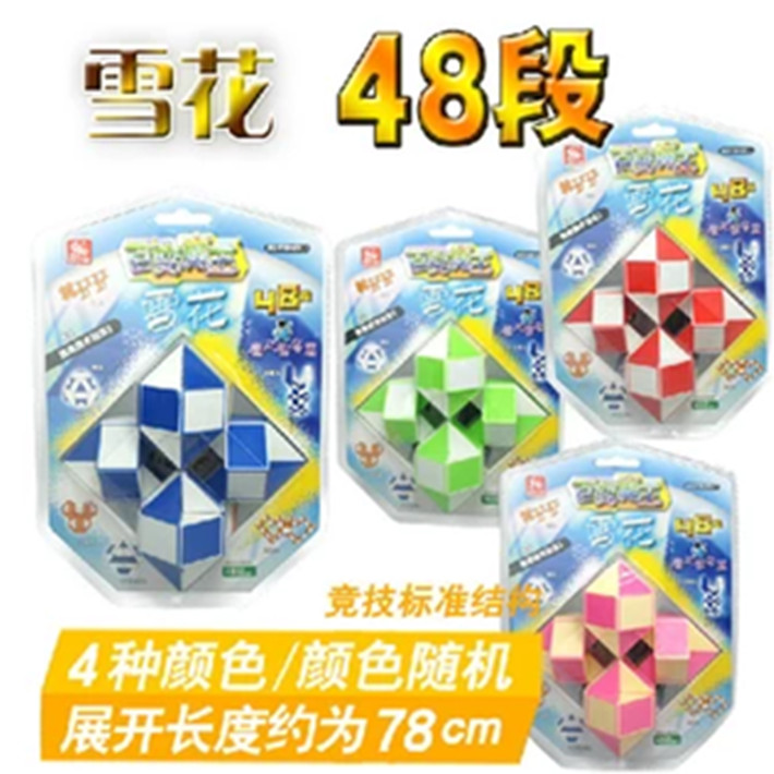 正品[魔尺48段]魔尺48段玩法图解评测 魔尺48