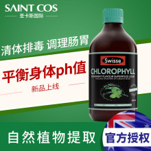 Swisse叶绿素液薄荷味口服液500ml清肠排毒新陈代谢 澳洲叶绿素