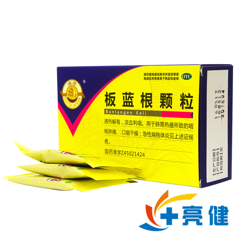 南洋 板蓝根颗粒12袋 清热解毒凉血利咽咽喉肿痛口咽干燥扁桃体炎
