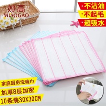 8层吸水不沾油棉纱洗碗布厨房清洁洗碗巾加厚百洁布抹布 10条装