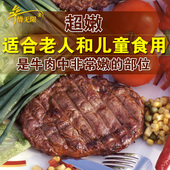 儿童牛排套餐团购满额 菲力牛排 包邮 新鲜腌制家庭牛扒 参情无限