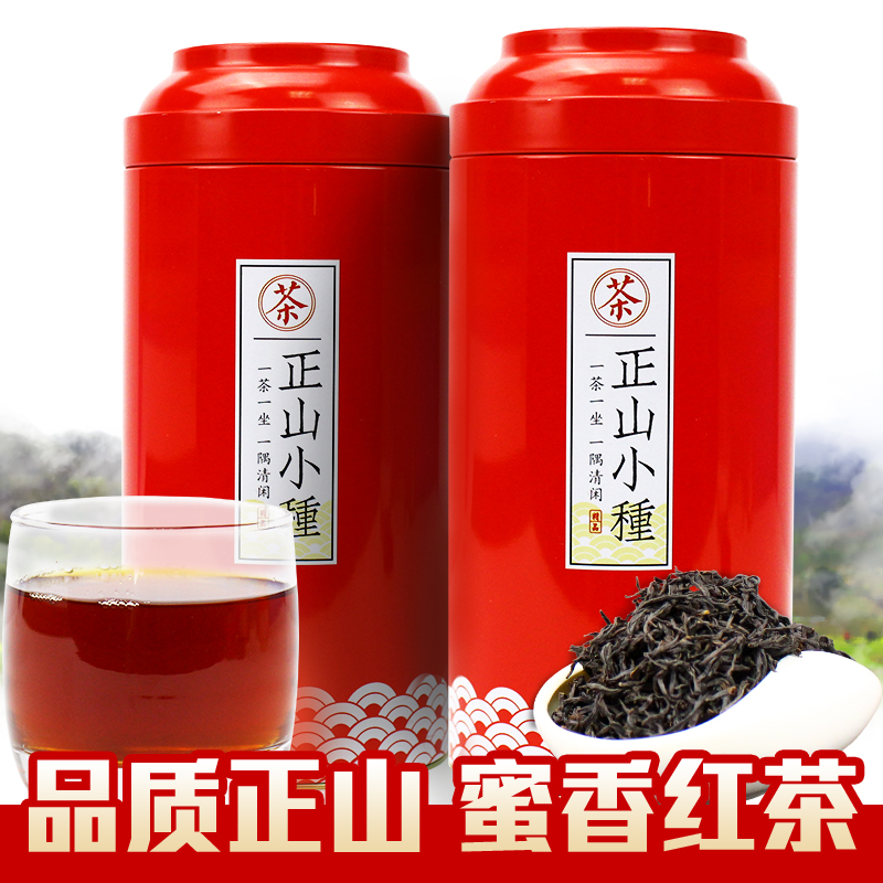 新茶正山小种红茶茶叶武夷山桐木关特级红茶罐装散装礼盒装