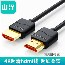 20米 高清 山泽 hdmi线2.0版4k电视电脑数据线5 05AM6 SAMZHE