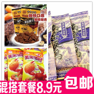 香菇 儿时零食批发 香菇肥牛南京板鸭黄金蟹组合 辣条食品新品上市
