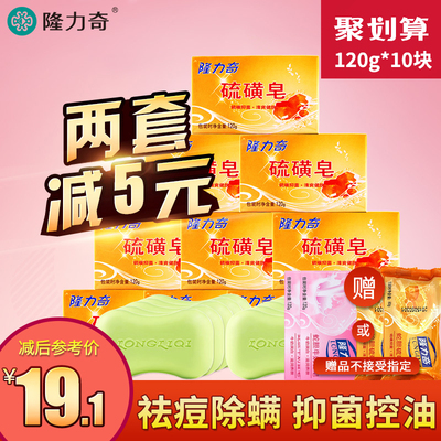 隆力奇 硫磺皂 1200g *12件 16.6元包邮(需用券,合1.38元