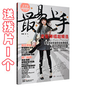 容易上手吉他弹唱乐谱173首吉他谱初学流行歌曲谱 吉他书籍弹唱谱