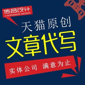 正品[代写代笔]无忧代笔评测 图片