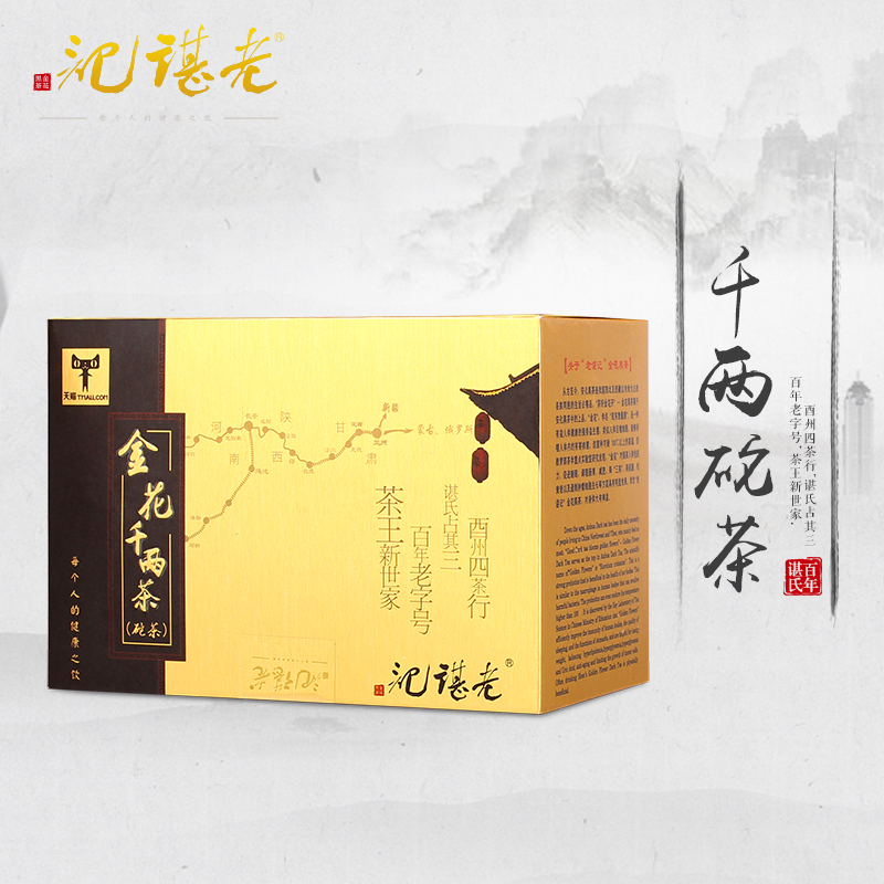 老谌记 黑茶湖南安化 金花千两茶  金花黑茶 正宗200克特级 茶叶
