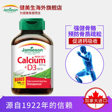 jamieson健美生VD3天然钙片补充钙质青少年中老年钙120片