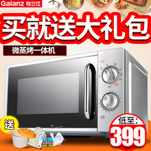 家用老式微波炉光波炉一体机 格兰仕 G70F20N2L Galanz
