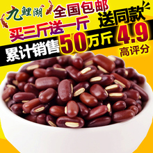 赤小豆 粮油米面五谷杂粮500g 正宗农家长粒赤豆红豆 包邮 买3送1