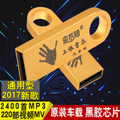 MP3北京工体MV高清cd光盘mp4 汽车载音乐u盘16g32g无损dj带歌曲