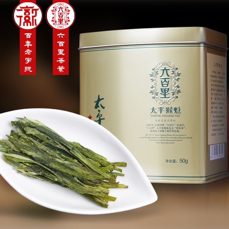 【六百里茶业】2016新茶太平猴魁捏尖茶叶1915猴坑原产地绿茶100G
