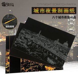 现货包邮韩国版式伦敦巴黎纽约首尔城市夜景刮画纸a3 成人儿童刮