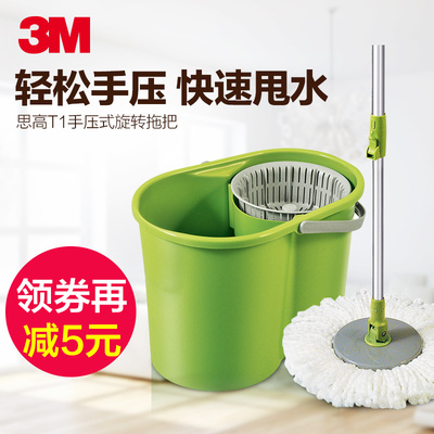 3m思高旋转拖把 t1手压式好神拖省力旋转脱水拖把桶带拖布拖把