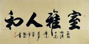 平民画院精品书画yb060637a刘雪心八尺篆书书法-百福图230*50cm