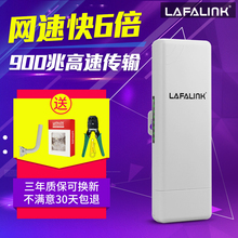 lafalink无线网桥CPE室外5.8G大功率千兆定向3公里wifi电梯监控ap