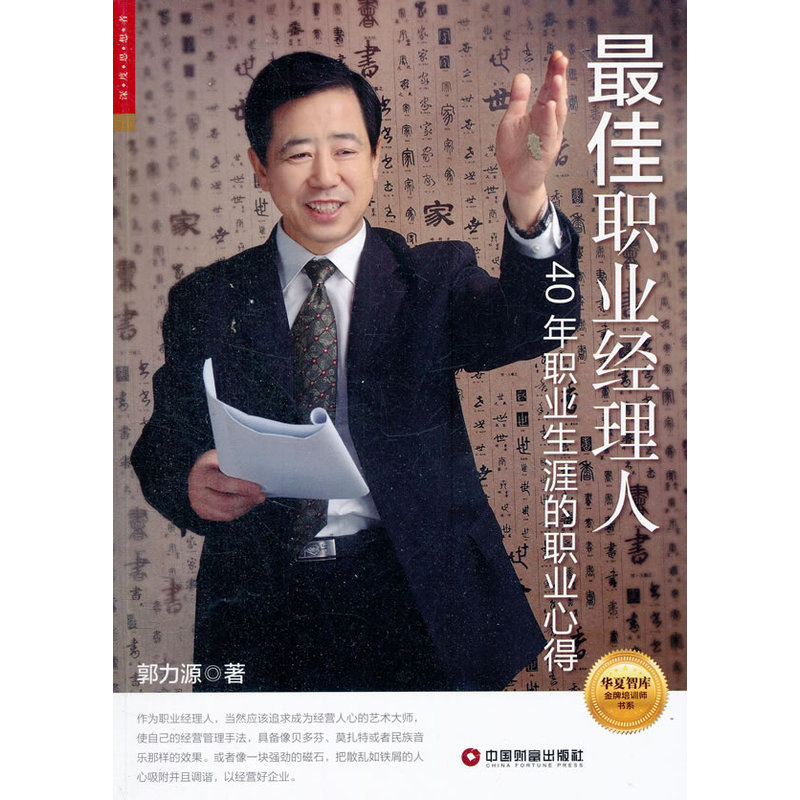 培训]物资管理培训ppt评测 物资设备管理培训图