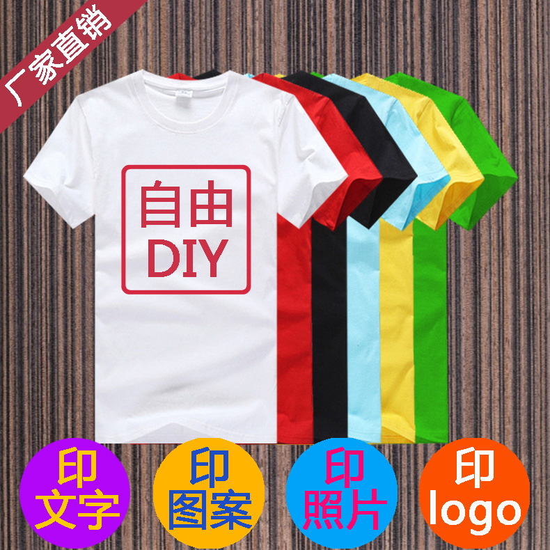 正品[定制 T恤]定制t恤图案评测 北京t恤衫定制图片_惠惠购物