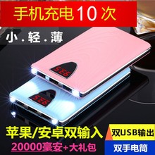 羽博官方旗舰店充电宝20000毫安三星华为vivo乐视显示屏移动电源