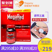 MegaRed南极磷虾油欧米伽3虾青素心脑血管健康130粒$ 美国Schiff