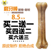 洁齿耐咬纯牛皮压骨6英寸 中大型犬咬胶零食 狗狗骨头磨牙棒 禾露