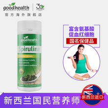 女士备孕青少年发育 200片 夏威夷螺旋藻500mg 好健康goodhealth