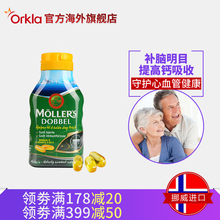 通畅血管提高记忆112粒 挪威进口深海鱼油软胶囊 沐乐思 Mollers