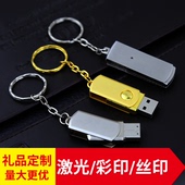 礼品宣传定制logo u盘 金属旋转小胖子 商务优盘创意个性 薄客