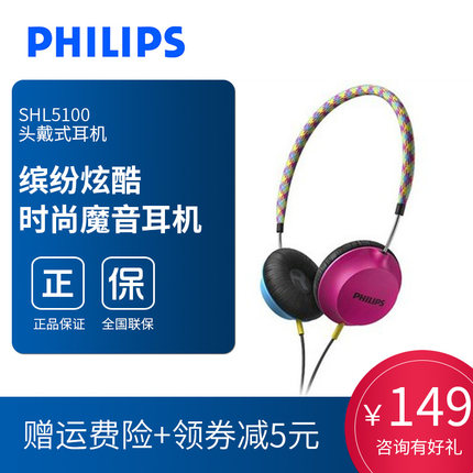 SHL5100 炫彩系列超轻便头戴式耳机