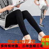 外穿高腰显瘦弹力胖mm加大码 五七九分小脚裤 女夏薄款 莫代尔打底裤