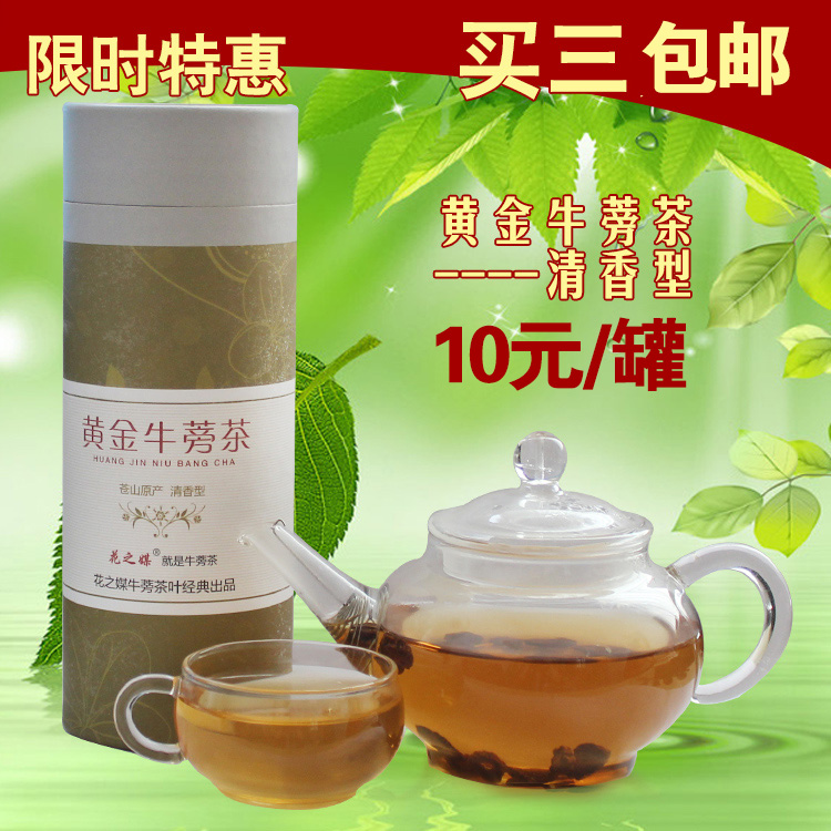 天天特价 花之媒黄金牛蒡茶牛膀片根山东苍山养生茶包邮