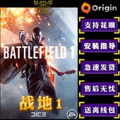 PC中文 Origin现货 豪华 BF1 标准 Battlefield1战地一PC 战地1