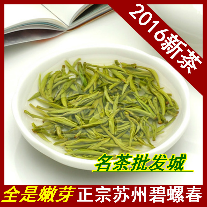2016新茶 苏州洞庭山特级碧螺春茶叶 绿茶100g罐装包邮 茶农直销