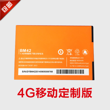 电板 3800 3900MAH 山寨 BM42 手机电池 356 4G移动定制版