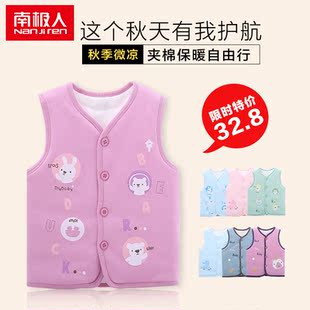 <em>南极人</em>儿童棉<em>马甲</em>加厚 春秋<em>宝宝背心婴儿</em>衣服