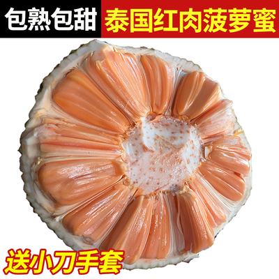 呀诺达海南特产菠萝蜜新鲜热带水果当季时令生