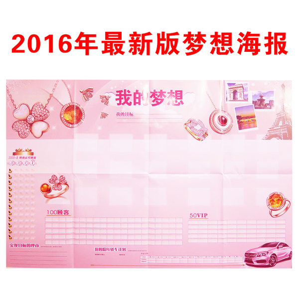 热销印刷制品 mK包铺 玫琳凯2016年最新 版梦