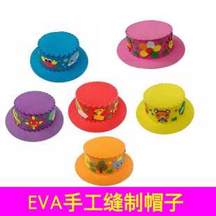 帽子 韩国创意儿童手工材料制作 幼儿园骇子礼物奖品 遮阳帽子diy贴画
