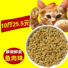 包邮 27省 逸宠天然猫粮深海鱼肉味5kg10斤成猫幼猫老年猫流浪猫粮