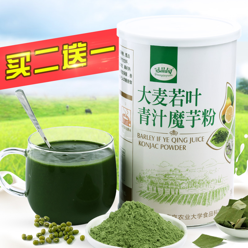 冠品园大麦若叶青汁魔芋粉荷叶粥蚂蚁清汁苗绿豆葛根柠檬农场代餐