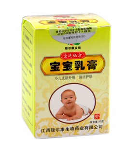 天猫正品 买5送1 仁中仁七虫八草乳膏七虫八草抑菌乳膏 买10送3