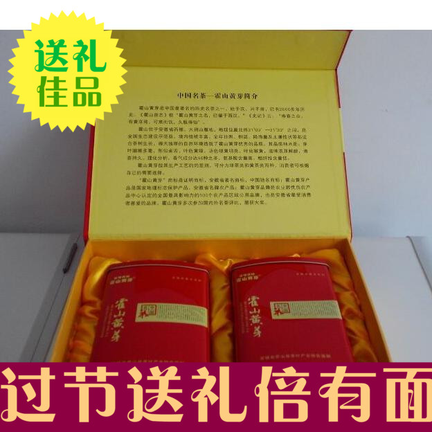新品包邮特级高山安徽霍山黄芽礼盒特产手工绿茶雨前新茶黄茶礼品