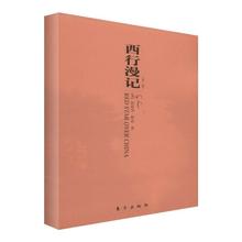 同名电视剧 献礼长征胜利80周年 历史 热播 又名红星照耀中国 西行漫记 红星照耀中国 东方出版社 埃德加·斯诺著作 第2版