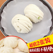 2片装 家用硅胶不粘蒸笼垫圆形小笼包垫子蒸笼布蒸馍不沾蒸馒头垫