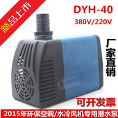 40W 水冷空调专用水泵220 工业冷风机水泵 380V 环保空调水泵 新款