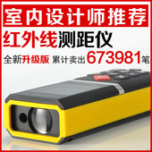 迈测S2手持充电式激光测距仪高精度红外线测距仪量房仪电子激光尺