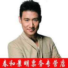 2017张学友长沙厦门安顺天津南京衡阳杭州大连温州演唱会门票