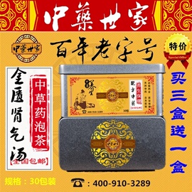 [金匮肾气丸正品]评价 金匮肾气丸吃多久怎么样