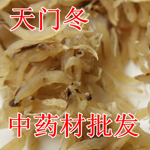 天冬 天门冬 天冬门 无硫 正品 500克55元包邮 中药材